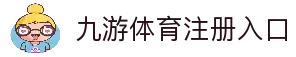 九游体育(jiuyou)官方网站-官网入口